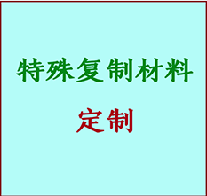  叶城书画复制特殊材料定制 叶城宣纸打印公司 叶城绢布书画复制打印