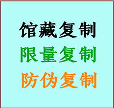  叶城书画防伪复制 叶城书法字画高仿复制 叶城书画宣纸打印公司